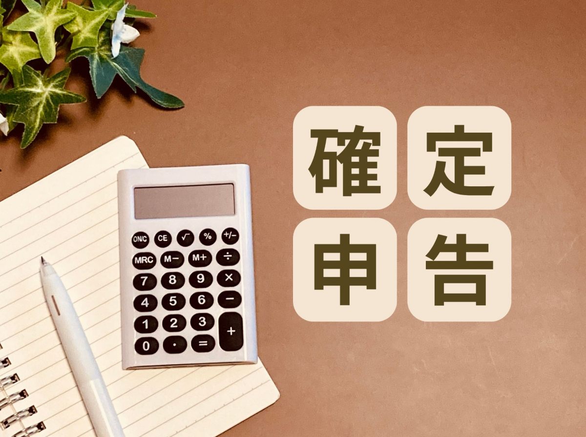 貴金属買取で確定申告が必要な場合とは？税金対策のポイント #貴金属買取確定申告 #貴金属買取 #確定申告